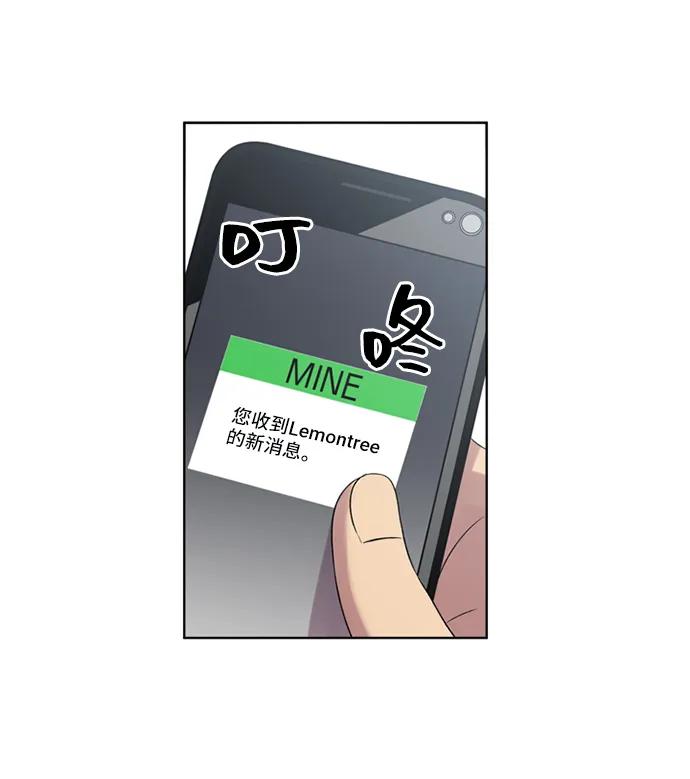 《初次见面》第17话 第63页