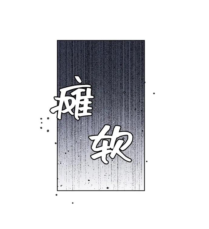 《初次见面》第17话 第53页