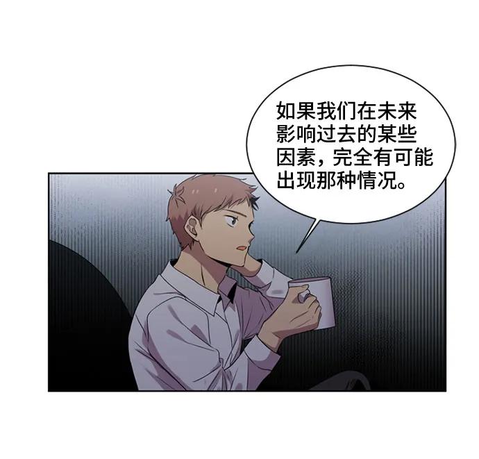 《初次见面》第17话 第5页