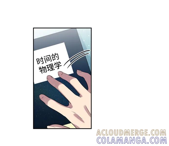 《初次见面》第17话 第37页