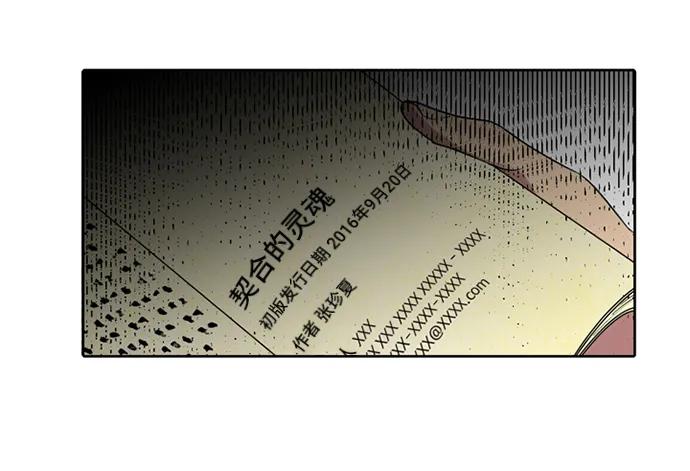 《初次见面》第17话 第56页
