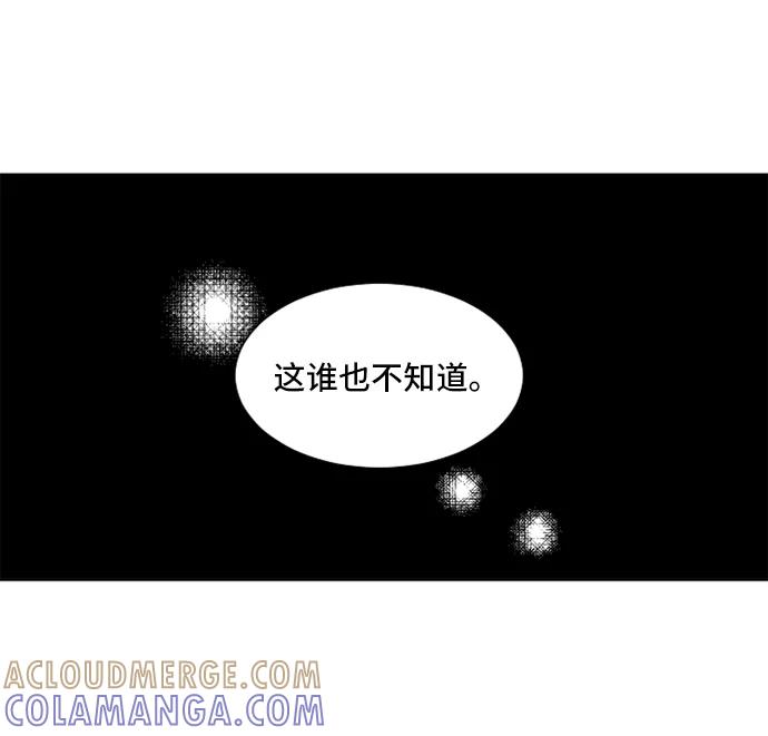 《初次见面》第17话 第7页
