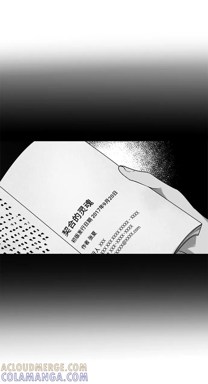 《初次见面》第17话 第55页