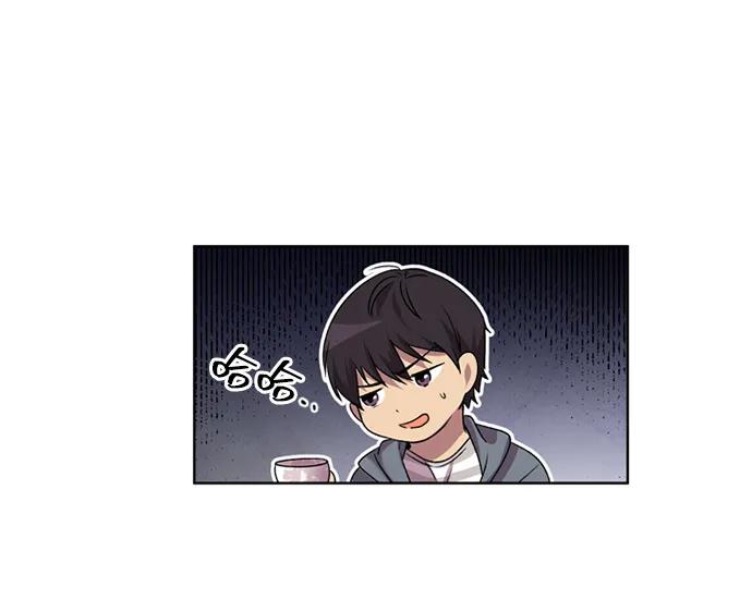 《初次见面》第17话 第44页