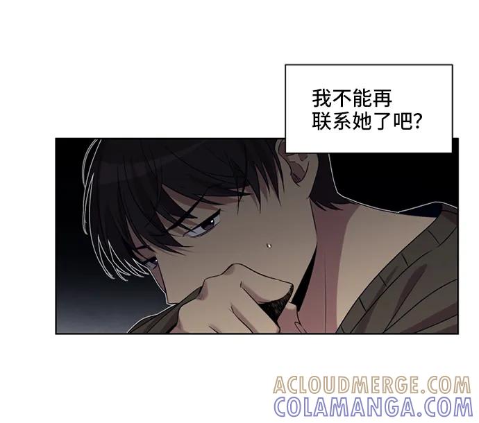 《初次见面》第17话 第16页