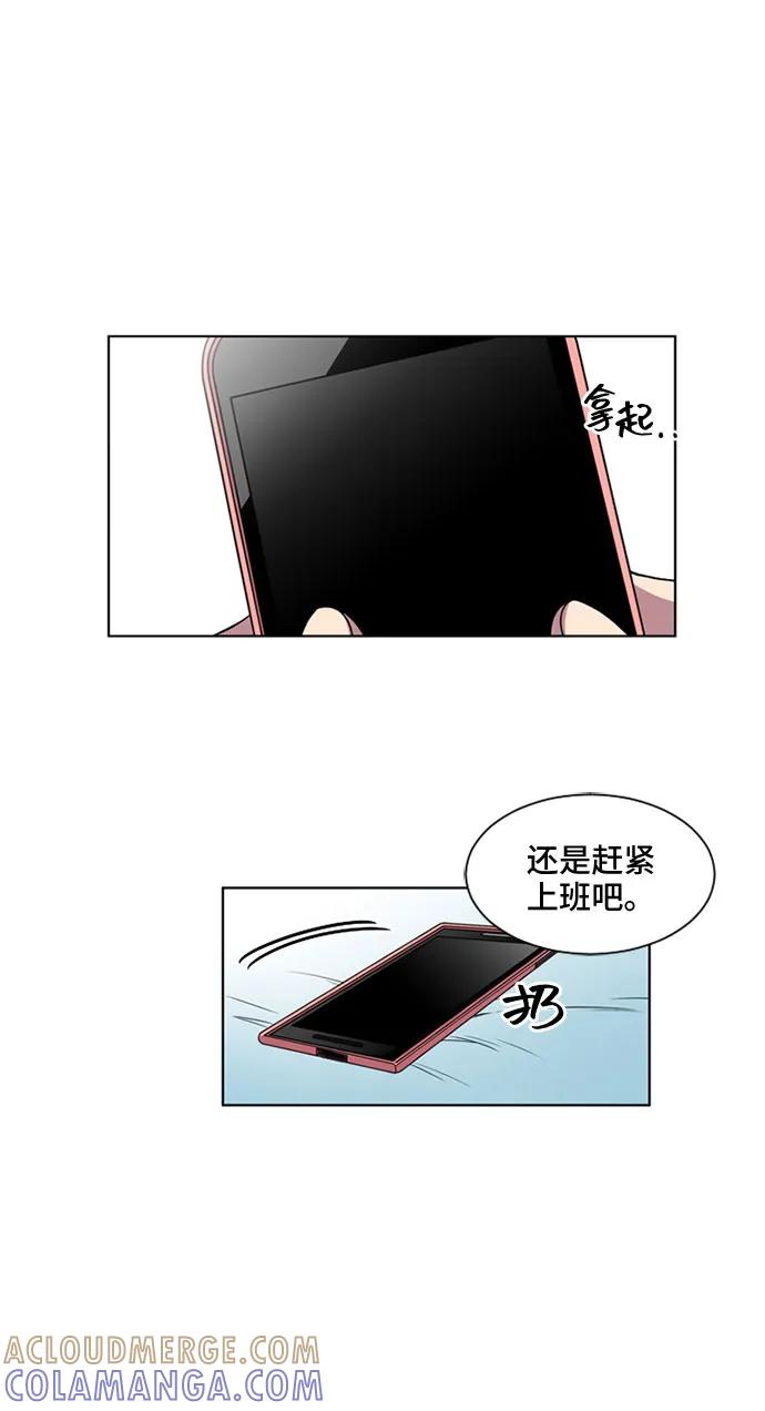 《初次见面》第17话 第22页