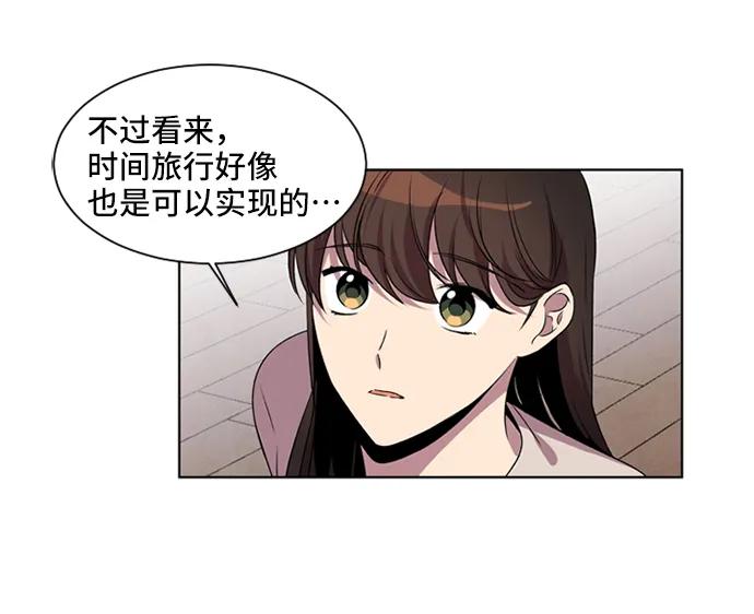 《初次见面》第17话 第32页