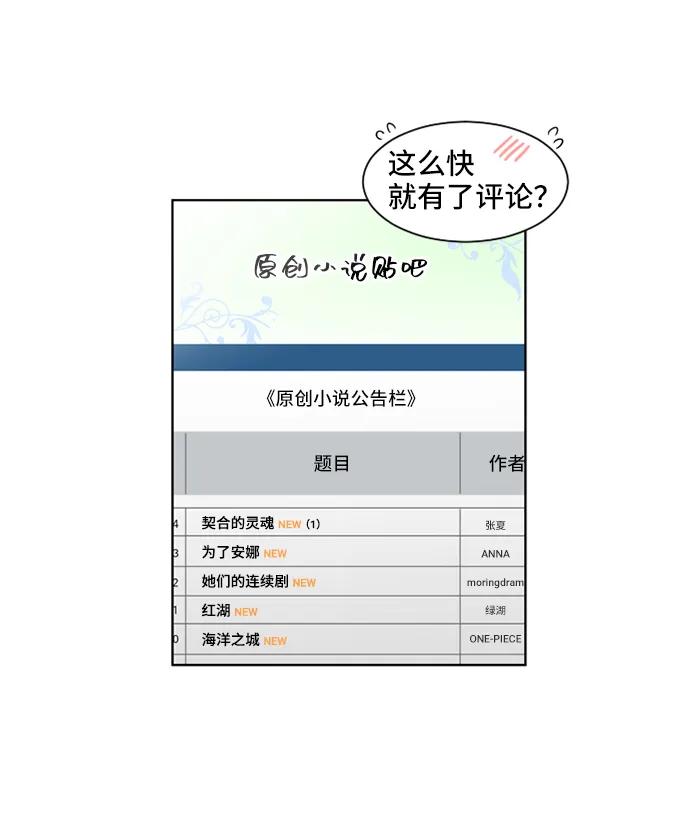 《初次见面》第18话 第51页