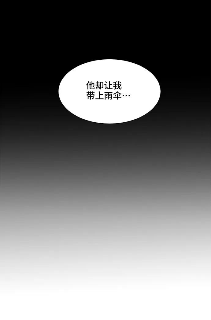 《初次见面》第18话 第14页