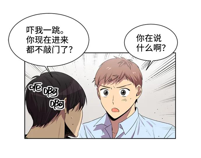 《初次见面》第18话 第35页