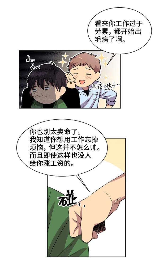 《初次见面》第18话 第39页