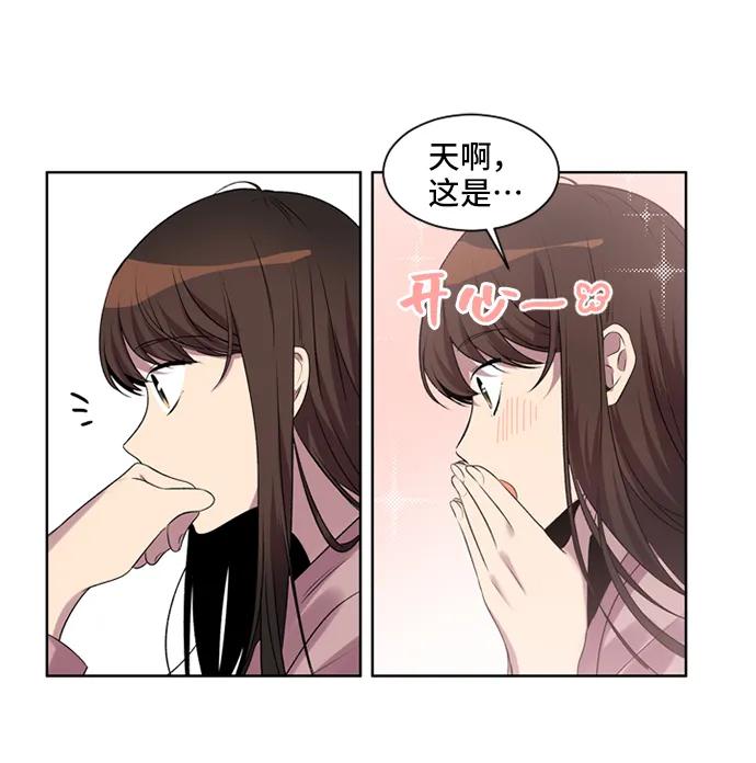 《初次见面》第18话 第50页