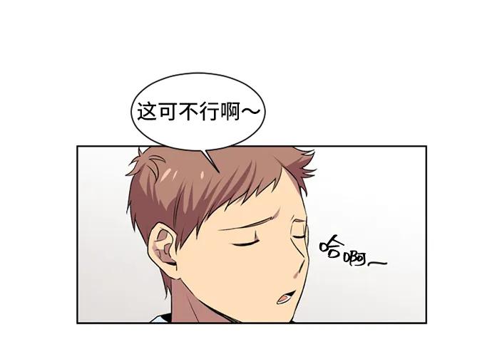 《初次见面》第18话 第38页