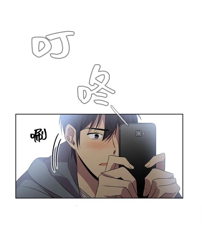 《初次见面》第18话 第8页