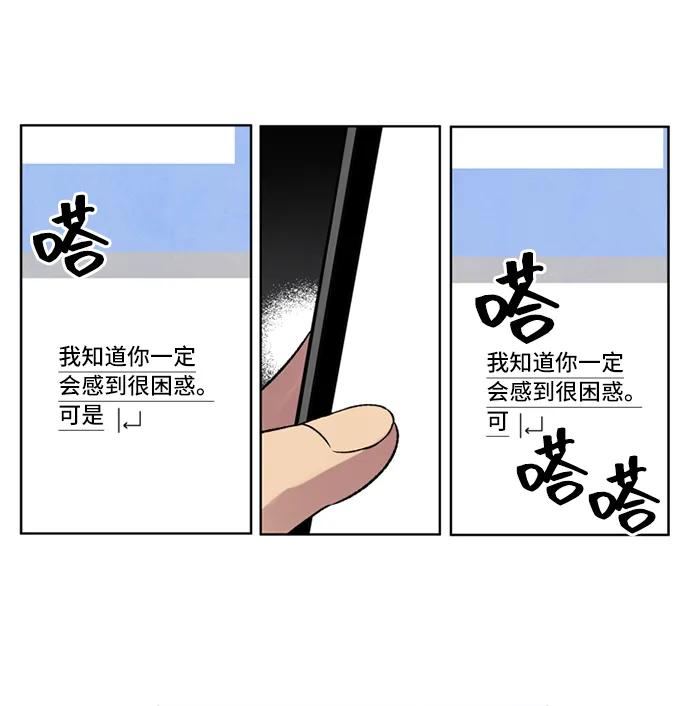 《初次见面》第18话 第27页