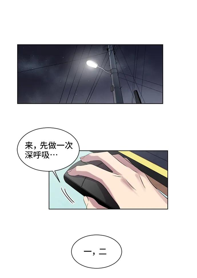 《初次见面》第18话 第48页