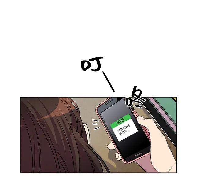《初次见面》第18话 第45页