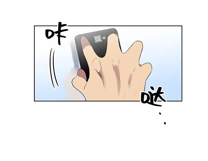 《初次见面》第18话 第65页