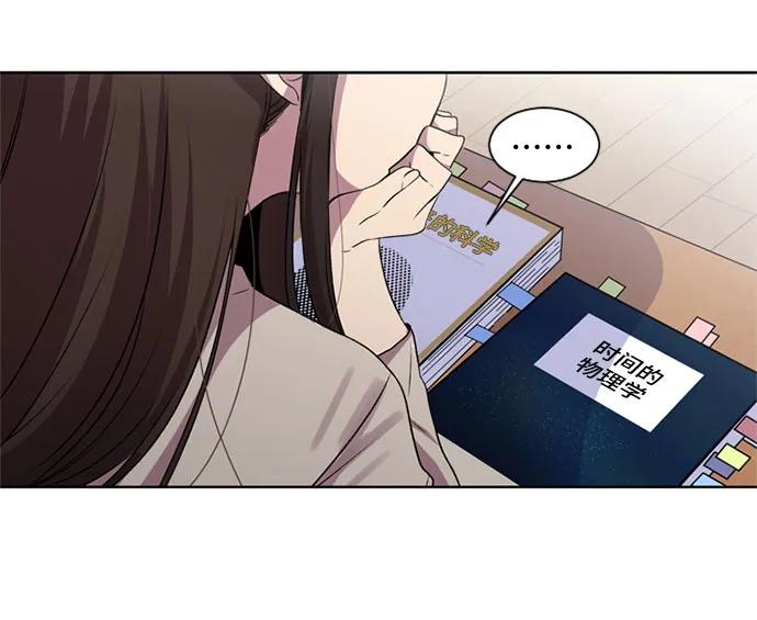 《初次见面》第18话 第15页
