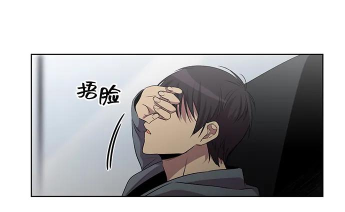 《初次见面》第18话 第29页