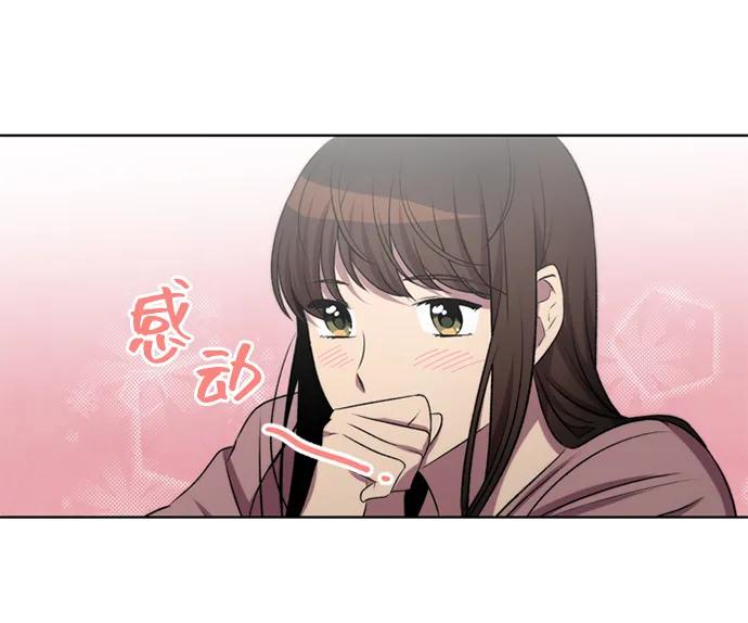 《初次见面》第18话 第57页