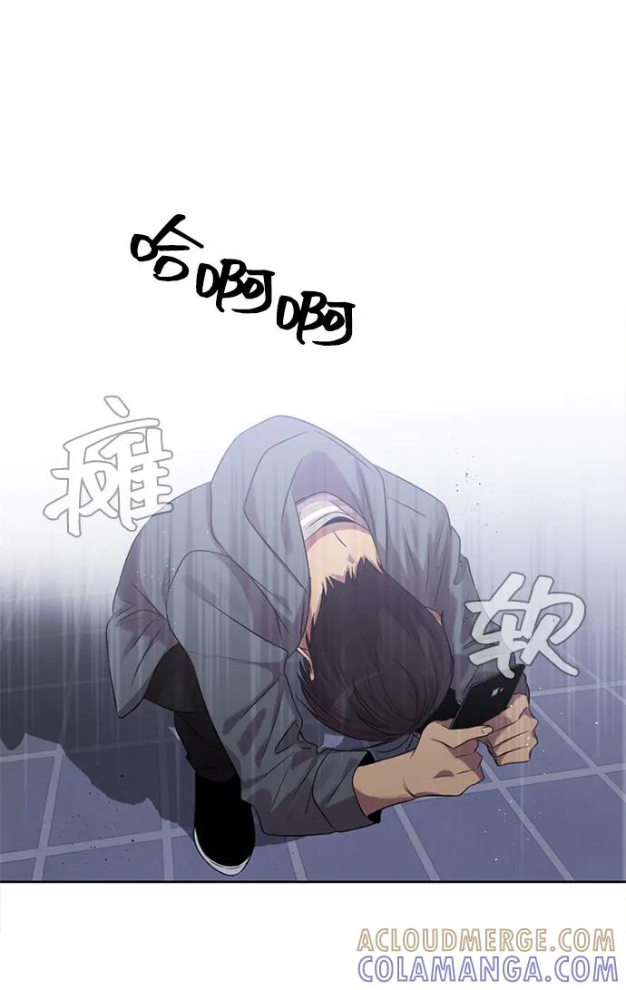 《初次见面》第18话 第4页