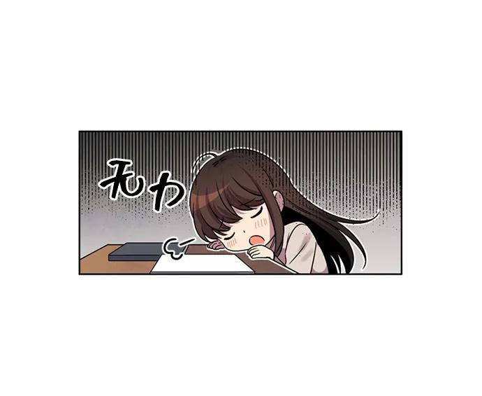 《初次见面》第18话 第17页