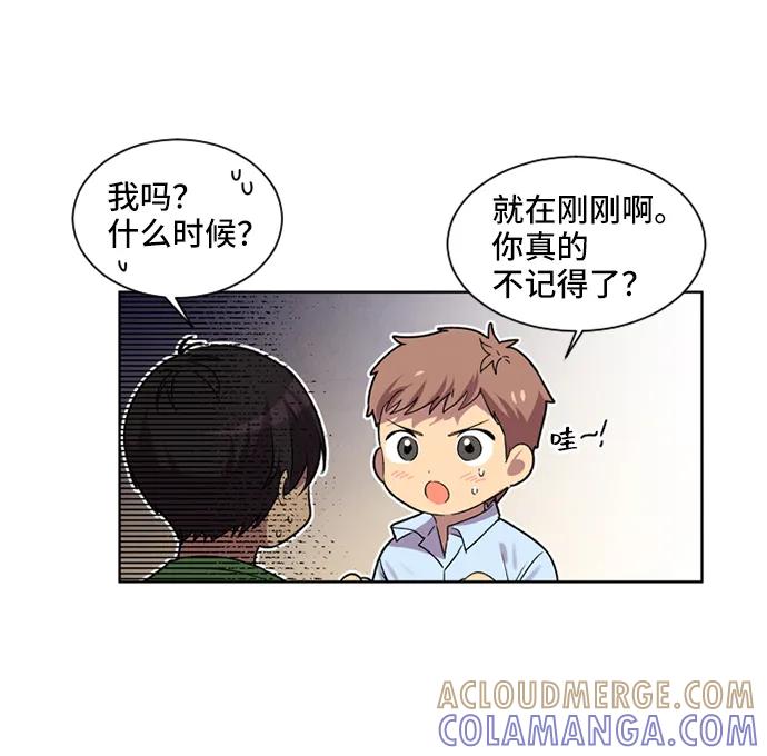 《初次见面》第18话 第37页