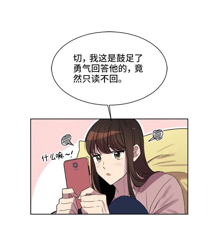 《初次见面》第18话 第66页