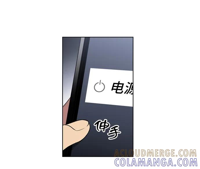 《初次见面》第18话 第7页
