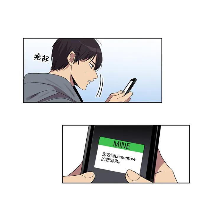 《初次见面》第18话 第5页