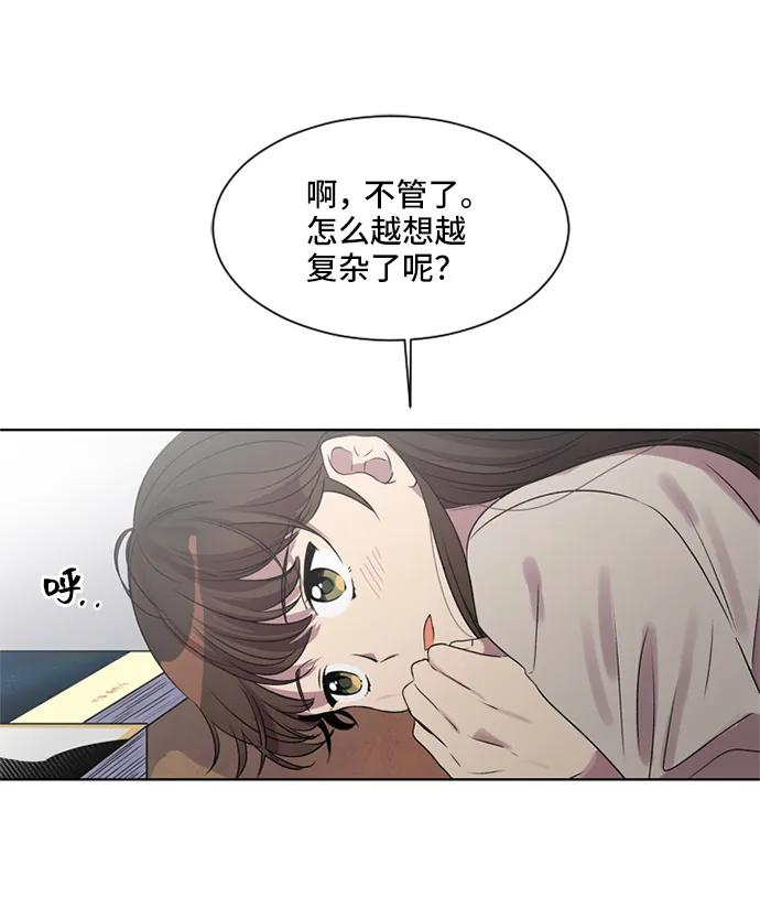 《初次见面》第18话 第18页