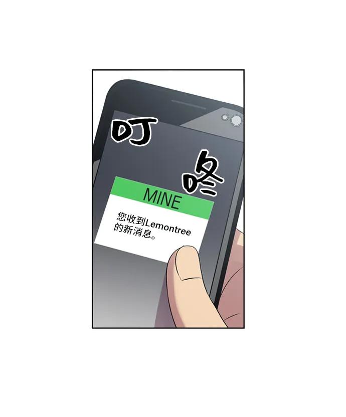 《初次见面》第18话 第2页