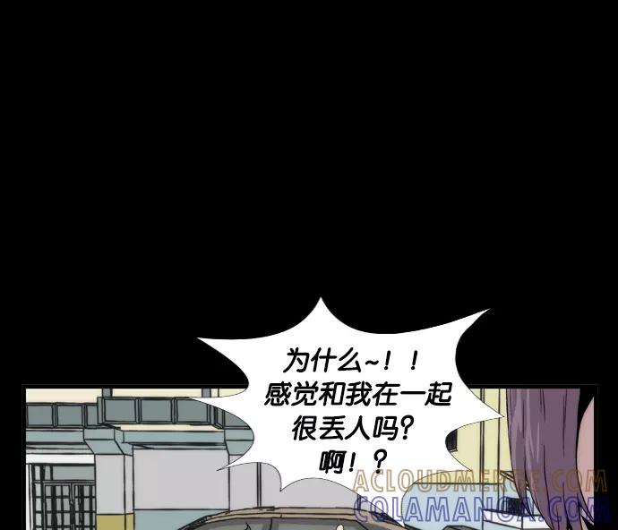 《午夜狂飙》第2话 第5页