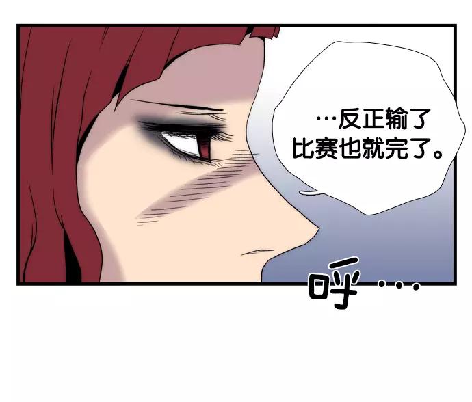 《午夜狂飙》第2话 第166页