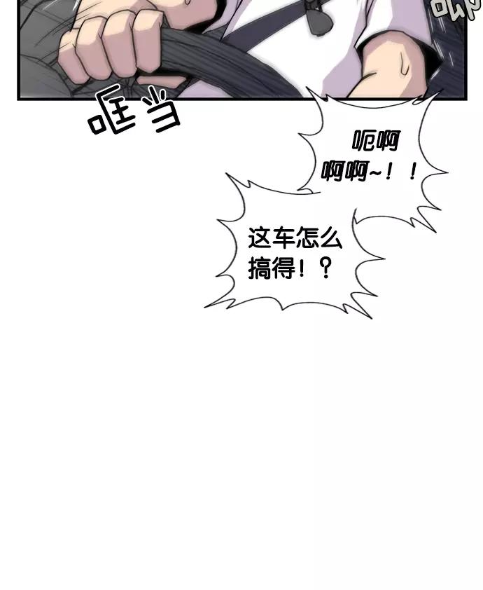 《午夜狂飙》第2话 第215页