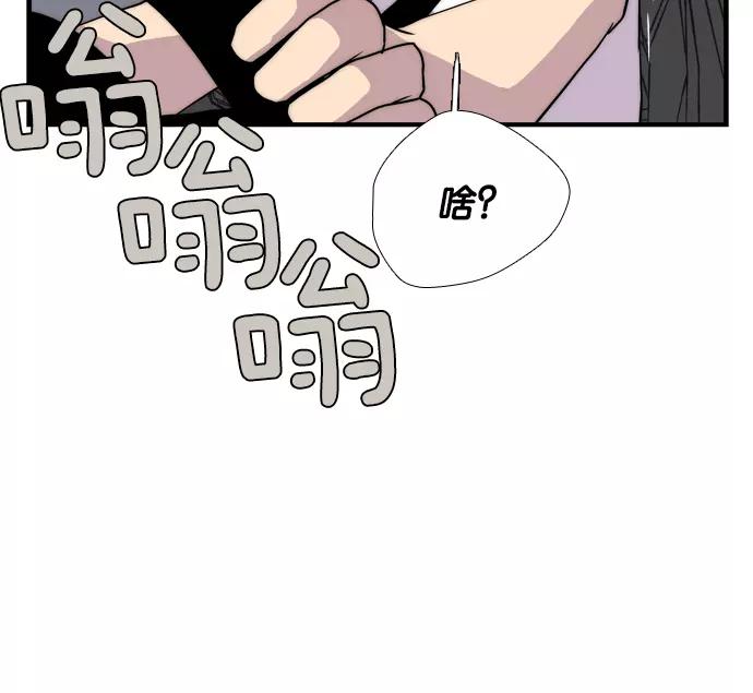 《午夜狂飙》第2话 第252页