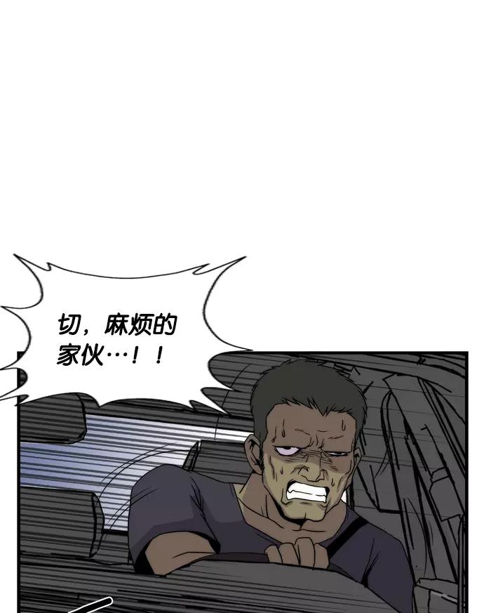 《午夜狂飙》第2话 第235页