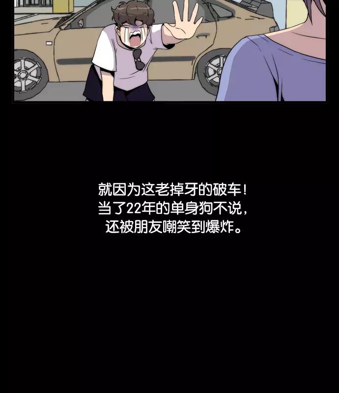 《午夜狂飙》第2话 第6页
