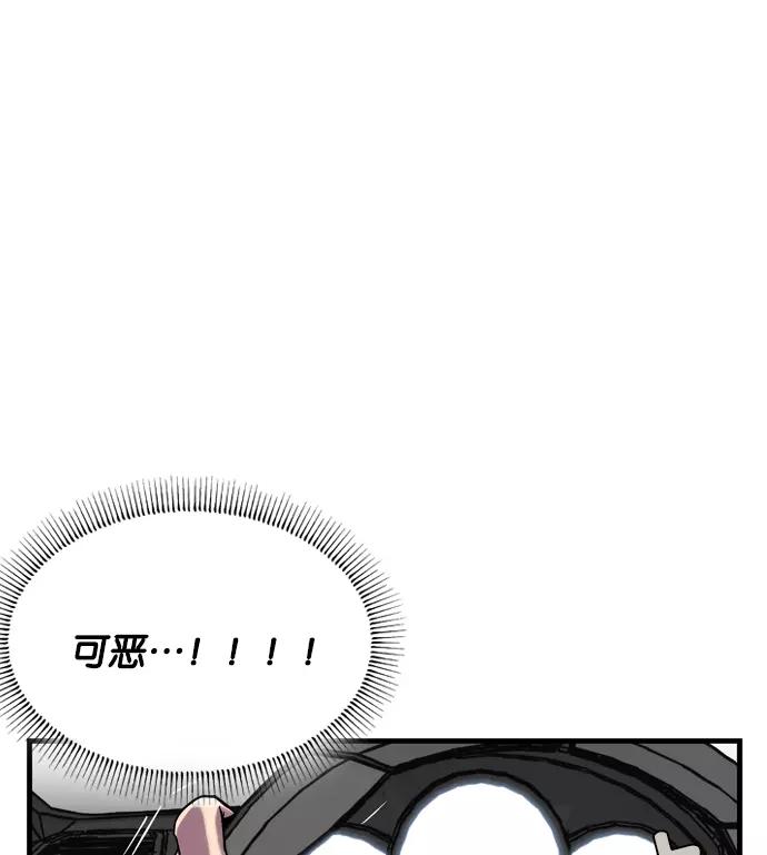 《午夜狂飙》第2话 第219页