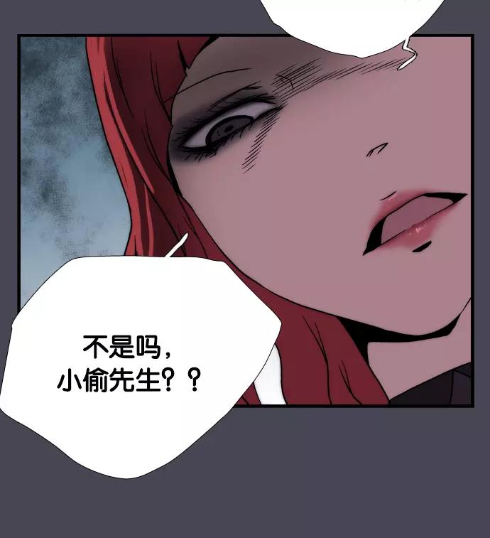 《午夜狂飙》第2话 第46页