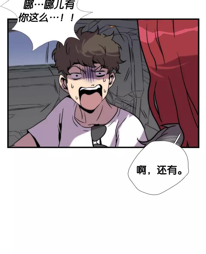 《午夜狂飙》第2话 第92页