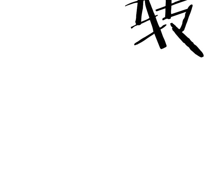 《午夜狂飙》第2话 第223页
