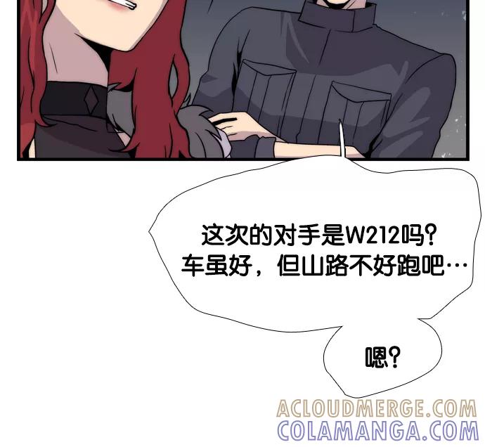 《午夜狂飙》第2话 第129页