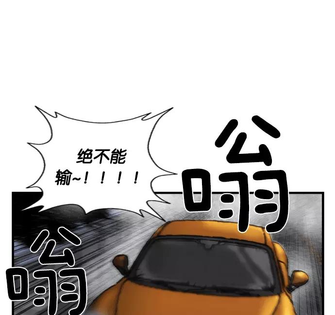 《午夜狂飙》第2话 第247页