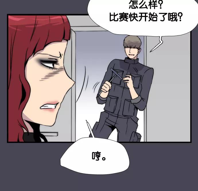 《午夜狂飙》第2话 第62页