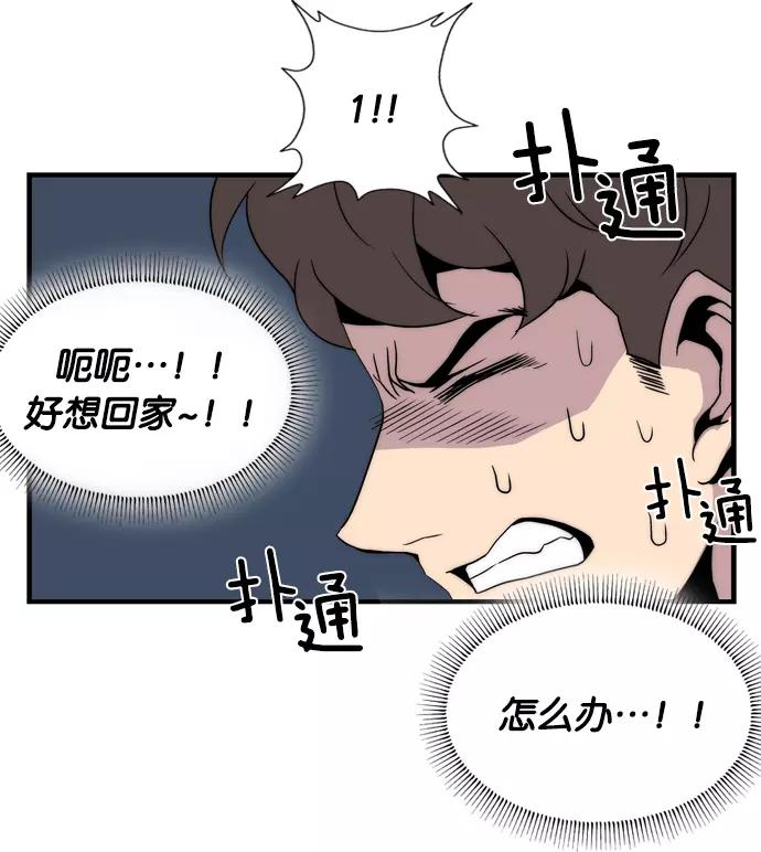《午夜狂飙》第2话 第191页