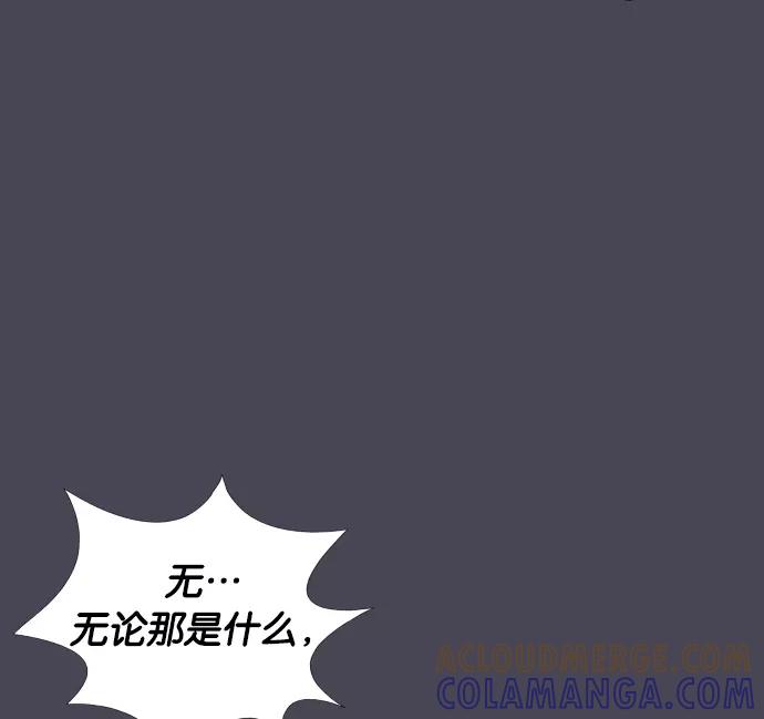 《午夜狂飙》第2话 第65页