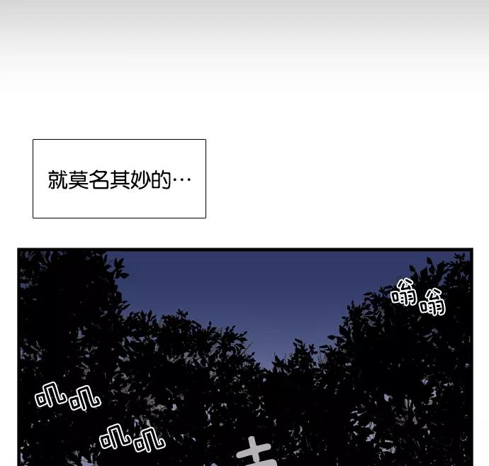 《午夜狂飙》第2话 第10页