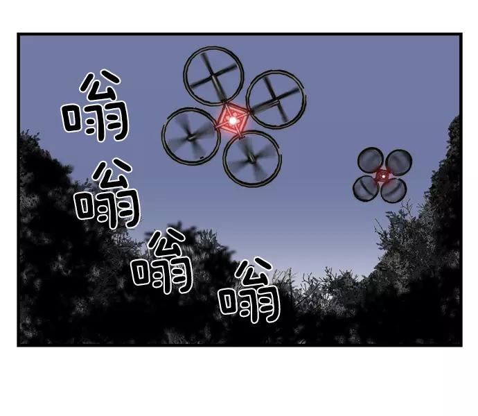 《午夜狂飙》第2话 第80页